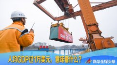https://www.chinanews.app/uploads/allimg/200118/1_011R036306221.jpg