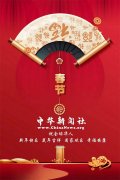 https://www.chinanews.app/uploads/allimg/200123/1-200123154T5X4-lp.jpg