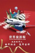 https://www.chinanews.app/uploads/allimg/200123/1-20012315501HB-lp.jpg