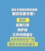 https://www.chinanews.app/uploads/allimg/200126/1-200126110233A2-lp.jpg
