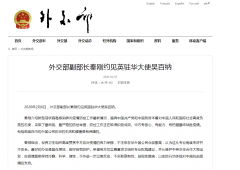 https://www.chinanews.app/uploads/allimg/200207/1_020G12A24063.png