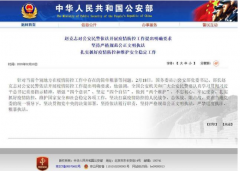 https://www.chinanews.app/uploads/allimg/200219/1-2002191631034I-lp.png