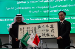 https://www.chinanews.app/uploads/allimg/200219/1_021Z935001306.png