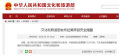 https://www.chinanews.app/uploads/allimg/200224/1-2002241Q951591-lp.png