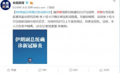 https://www.chinanews.app/uploads/allimg/200228/1_022Q05Z3b93.jpg