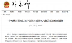 https://www.chinanews.app/uploads/allimg/200318/1_031PRG0c28.png
