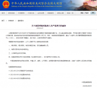 https://www.chinanews.app/uploads/allimg/200407/1_040FT0051452.png
