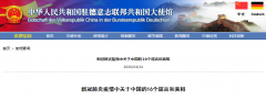 https://www.chinanews.app/uploads/allimg/200426/1_042609225W561.png
