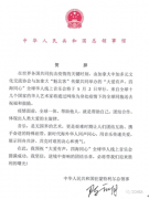 https://www.chinanews.app/uploads/allimg/200505/1-200505102325538-lp.png