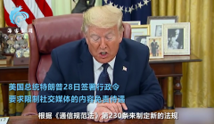 https://www.chinanews.app/uploads/allimg/200529/1_052ZU00J462.png
