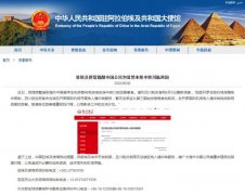 https://www.chinanews.app/uploads/allimg/200609/1_060ZT33245D.jpg