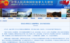 https://www.chinanews.app/uploads/allimg/200620/1-20062016023BS-lp.png