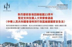 加拿大香港社团联合会热