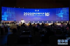https://www.chinanews.app/uploads/allimg/200907/1-200ZFZ553Z8-lp.jpg