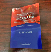 https://www.chinanews.app/uploads/allimg/200909/1-200Z9101642916-lp.png