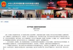 https://www.chinanews.app/uploads/allimg/201021/1_10210PJ05G4.jpg