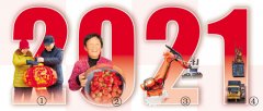 https://www.chinanews.app/uploads/allimg/210106/1_010609241951Y.jpg