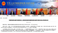 https://www.chinanews.app/uploads/allimg/210108/1_010PR2161109.png