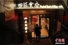https://www.chinanews.app/uploads/allimg/210222/1_02220Q94434E.jpg