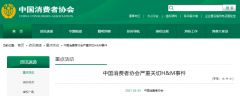 https://www.chinanews.app/uploads/allimg/210326/1_03260ZA39220.png