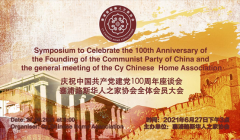 https://www.chinanews.app/uploads/allimg/210628/1-21062Q51115936-lp.png
