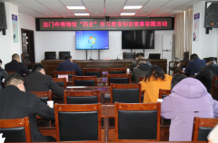 <strong>法门寺博物馆举办“四史</strong>