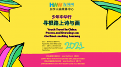 <strong>《寻根路上诗与画》大型</strong>