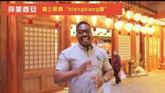 寻美西安丨爱上陕西“biangbiang面