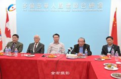 加拿大华联总会召开座谈