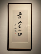 《亚非水墨人物》画展在宁波美术
