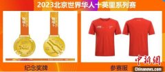 https://www.chinanews.app/uploads/allimg/230517/1_051GS60B927.jpg