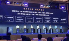 https://www.chinanews.app/uploads/allimg/230518/1-23051R2435c30-lp.jpg