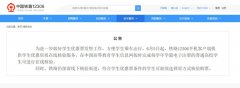 https://www.chinanews.app/uploads/allimg/230605/1_0605133IA204.jpg