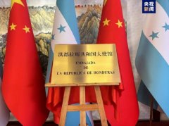 https://www.chinanews.app/uploads/allimg/230611/1_061120192cA0.jpg