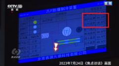 https://www.chinanews.app/uploads/allimg/230727/1-230HG21115638-lp.png