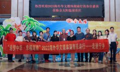 https://www.chinanews.app/uploads/allimg/230731/1_0I11JT95924.jpg
