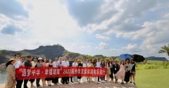 https://www.chinanews.app/uploads/allimg/230801/1_0P121403Q015.jpg