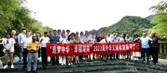 https://www.chinanews.app/uploads/allimg/230801/1_0P121450493Y.jpg