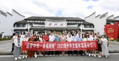 https://www.chinanews.app/uploads/allimg/230801/1_0P121540095X.jpg