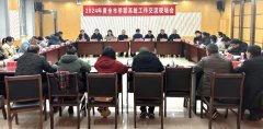 https://www.chinanews.app/uploads/allimg/240228/1-24022R14J2D2-lp.jpg