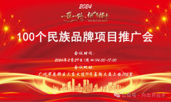 中小企业数字化转型会议成功举办