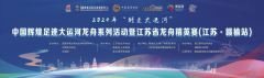 2024年“行走大运河”—中
