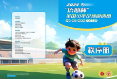 https://www.chinanews.app/uploads/allimg/240709/1-240F91613122C-lp.png