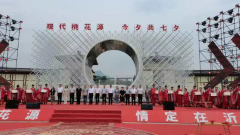 https://www.chinanews.app/uploads/allimg/240811/1-240Q1200206105-lp.png
