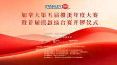 https://www.chinanews.app/uploads/allimg/240812/1-240Q223311H02-lp.png