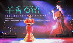 https://www.chinanews.app/uploads/allimg/240813/1-240Q32311592O-lp.png