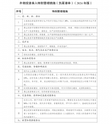 https://www.chinanews.app/uploads/allimg/240908/1-240ZQ91114B9-lp.png