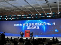 https://www.chinanews.app/uploads/allimg/241030/1-241030195Q5254-lp.jpg
