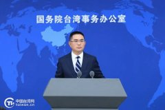国台办：民进党当局有关言论完全是污蔑