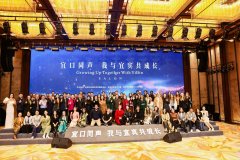 “宜口同声·我与宜宾共成